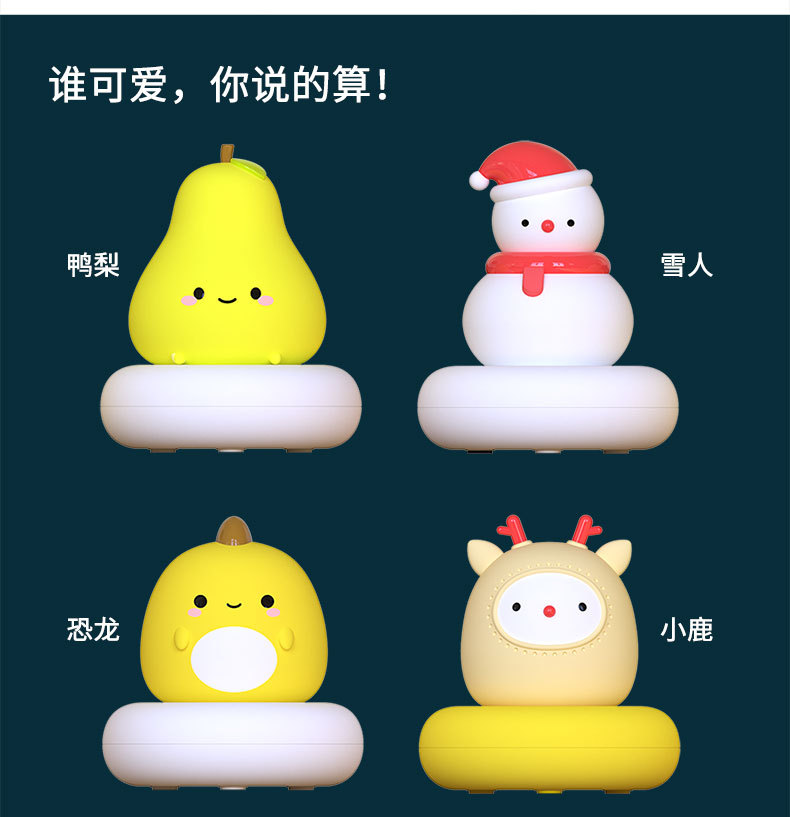 usb充电小夜灯萌宠伴睡灯儿童睡眠小台灯卧室拍拍灯