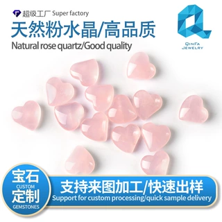 定制天然粉水晶圆形戒面芙蓉石蛋面裸石水晶饰品配石心形平底素面