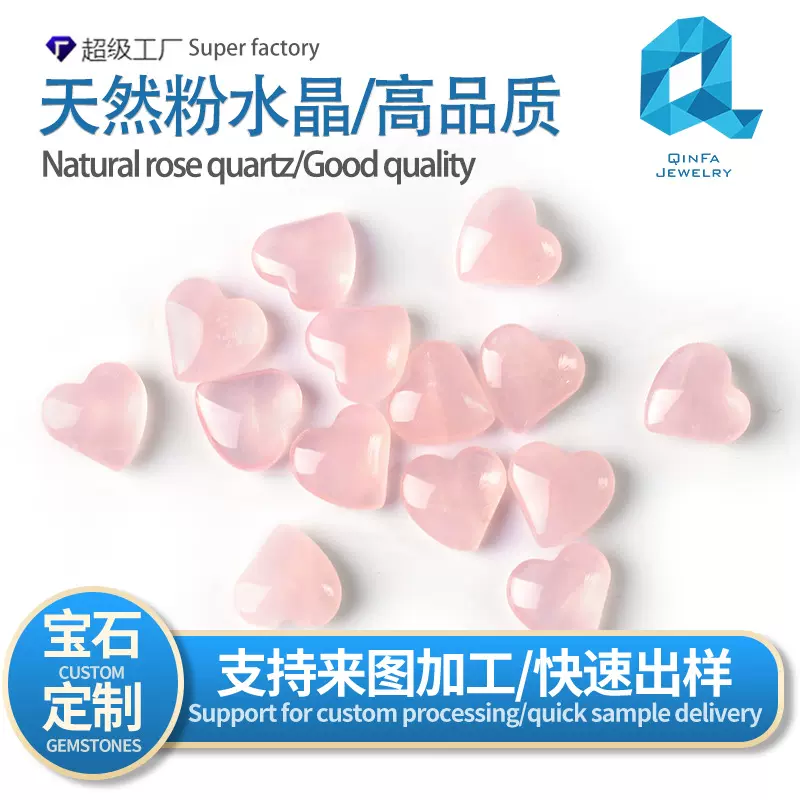 天然粉水晶圆形戒面裸石蛋面宝石饰品配石长方形刻面心形平底素面