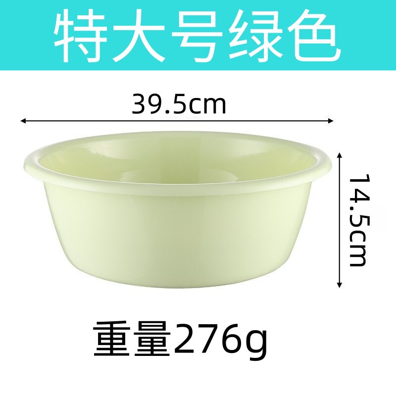 加厚塑料洗脸盆家用洗衣盆洗菜盆子学生宿舍洗澡盆大中小家用脚盆|undefined