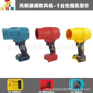 Cross-Border 21V Lithium Battery Brushless Powerful Ducted Blower for Blowing Snow, Leaves, and Water Dewei Makita Meowqi Foot