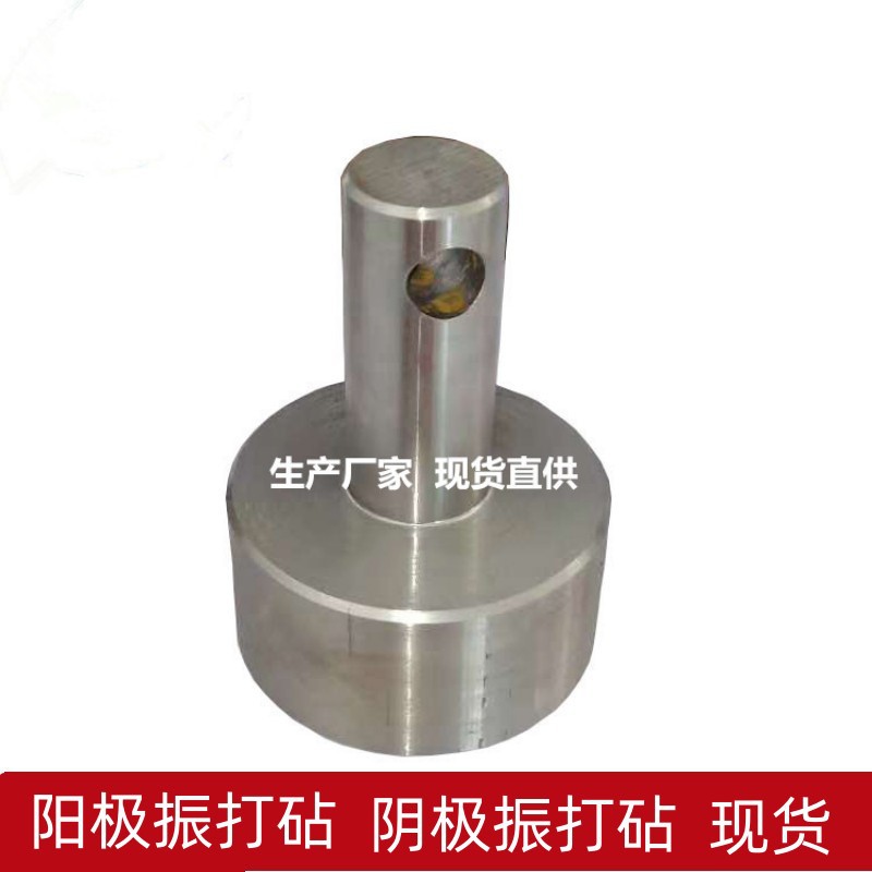 阴极振打砧 阳极振打砧 二孔支撑座 静电除尘器振打锤 厂家现货