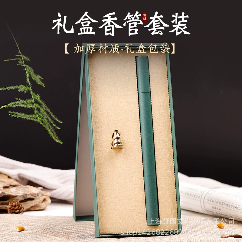Линия благовония подарочная коробка упаковочная коробка Одиночная Подарочная коробка 1 благовония Подарочная коробка трубка для благовоний медная вставка для благовоний Одиночная упаковка