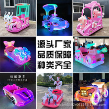 游乐车商场亲子电瓶碰碰车新款可坐大人广场夜市摆摊发光奥特战士