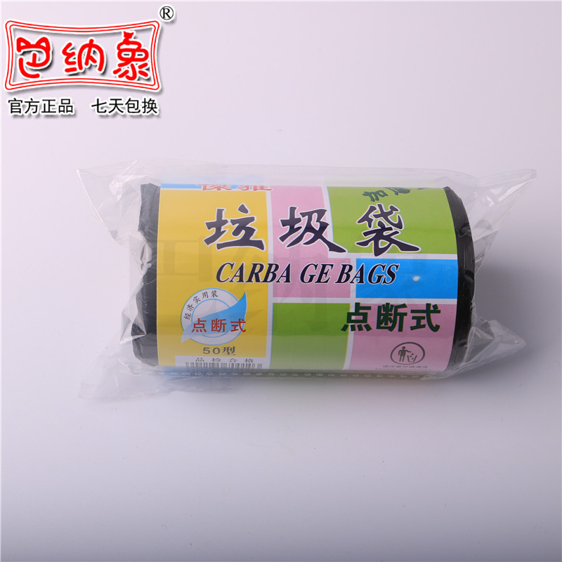 实验室垃圾袋 加厚防水25只/卷 50*60cm家用点断式塑料袋