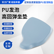 pu发泡高回弹坐垫 聚氨酯海绵制品高弹自结皮康复型臀垫