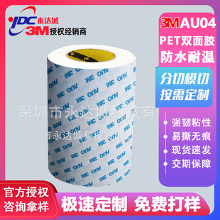 3m�p���zAU04���I�ü{���p���z��PET���|����A�c���l0.1܇�ø�ճ