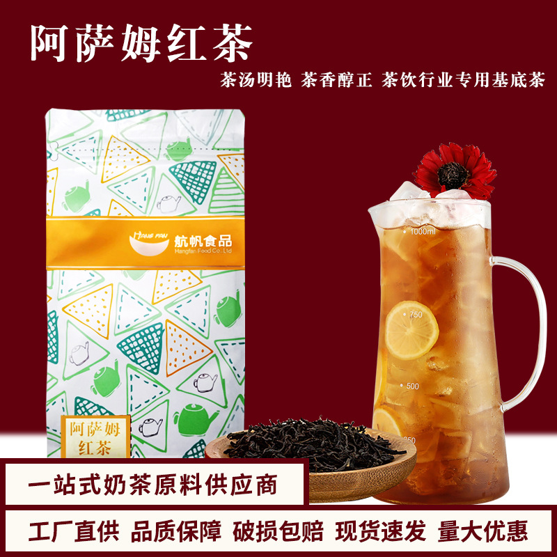 Hefan Assam Black Tea 500g Milk Tea Shop Dedicated Tea Loose Leaf Flavoring Tea Lemon Tea Chain Use Raw Material