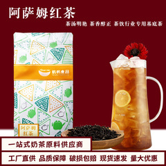 Hefan Assam Black Tea 500g Milk Tea Shop Dedicated Tea Loose Leaf Flavoring Tea Lemon Tea Chain Use Raw Material