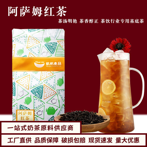 Hefan Assam Black Tea 500g Milk Tea Shop Dedicated Tea Loose Leaf Flavoring Tea Lemon Tea Chain Use Raw Material