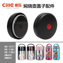 ϣ��ԭ�b�F�����wXM650/800������w�w��600/800ml���؉ر��ر�