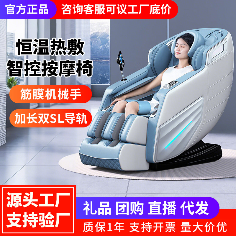 Massage Chair Full Body Home Space Capsule Fully Automatic Massager Instrument Shoulder Neck Back Waist Kneading Massage Chair Sofa Gift