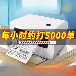 Han Yin Express Single Printer N31C/N41 Single Express Electronic Single Single Thermal Label Express