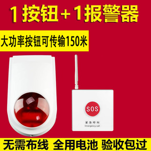 Disabled toilet help alarm wireless public toilet emergency barrier-free sound and light alarm