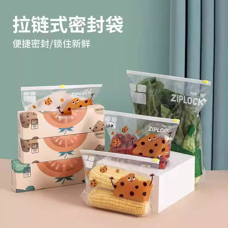 Sealed Bag Food-Grade Refrigerator Storage Repackaging Bag Nut Self-Sealing Sealed Plastic Bag Zipper Fresh-Keeping Bag Home