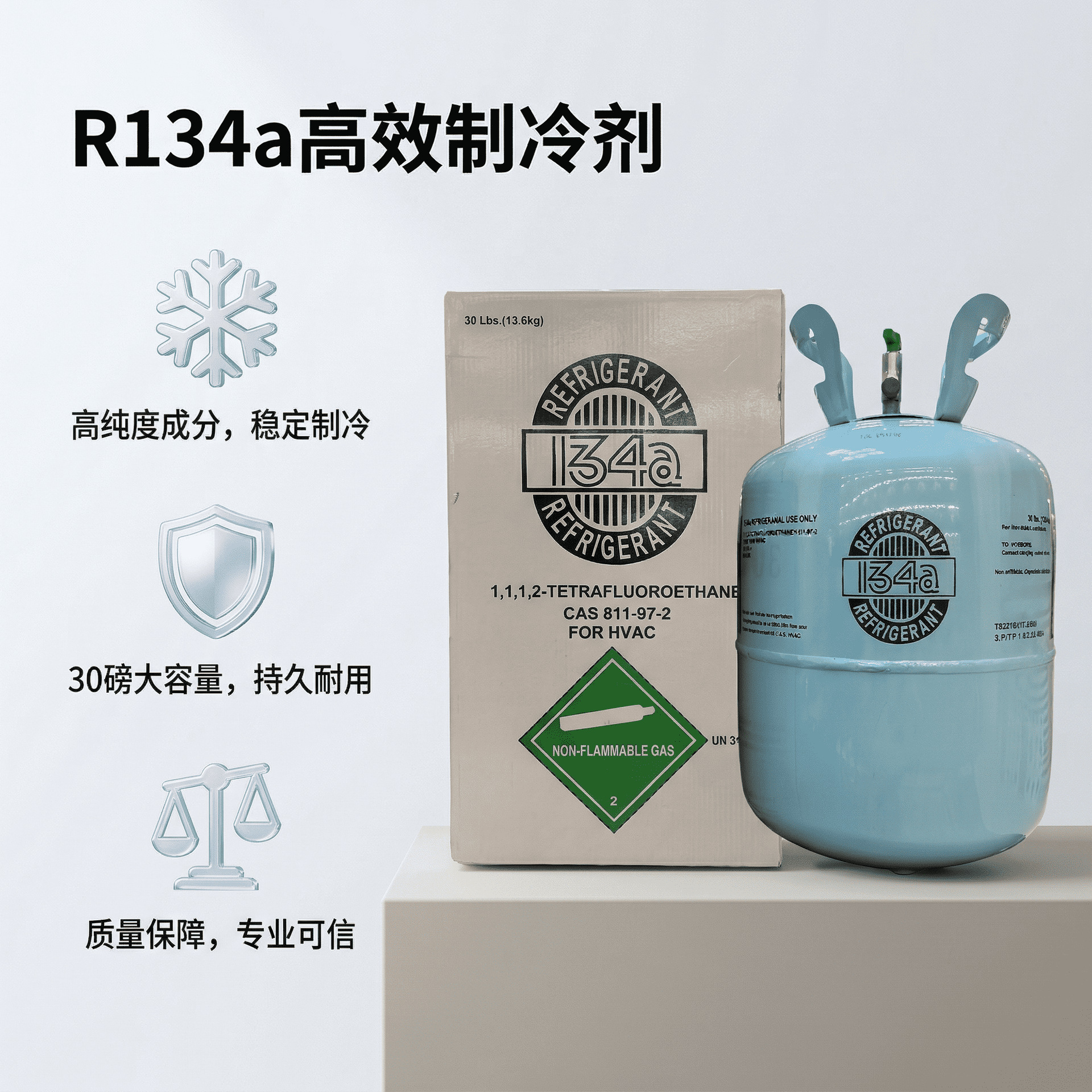 R134a car air conditioning refrigerant, factory wholesale neutral packaging refrigerant, car air conditioning refrigerant r134