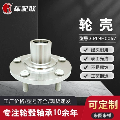 Camry/Geely GX7, SX7/Vision X6 (Front Wheel Shell) 43502-06110/1014013375 (Bearing)