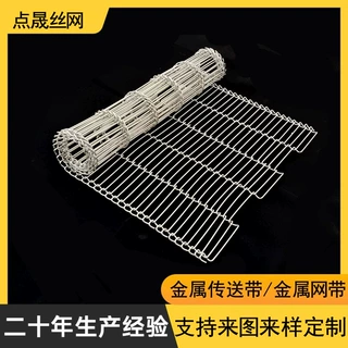 乙型网带厂家加工定制不锈钢输送网链速冻输送网带不锈钢梯形网带