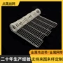 梯形输送速冻定制网链