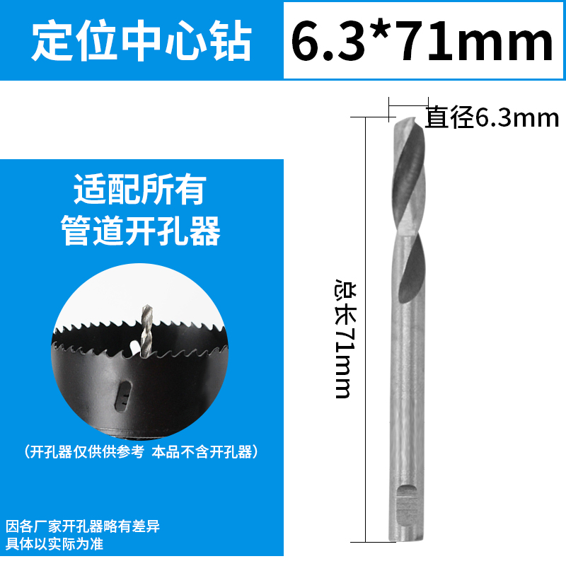 Perforación central del perforador de tuberías 6,3 * 71 (solo)