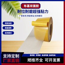 ��ɯtesa4934���񲼻�˫�潺��ǿ����ճ�ȵ�̺�̶�������͸������