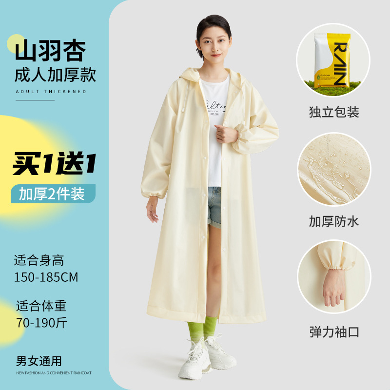 非一次性雨衣批发EVA成人款加厚加長户外徒步旅游便携式连体雨衣|undefined