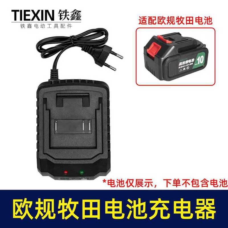 Cross-Border E-Commerce Export Foreign Trade Charger European Plug Charger Two Round Plugs Makita Battery Lithium Wrench Charger