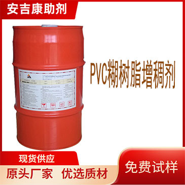 聚脲防沉剂适用于油墨 PVC糊树脂增稠 胶粘剂灌封胶止流  BYK410