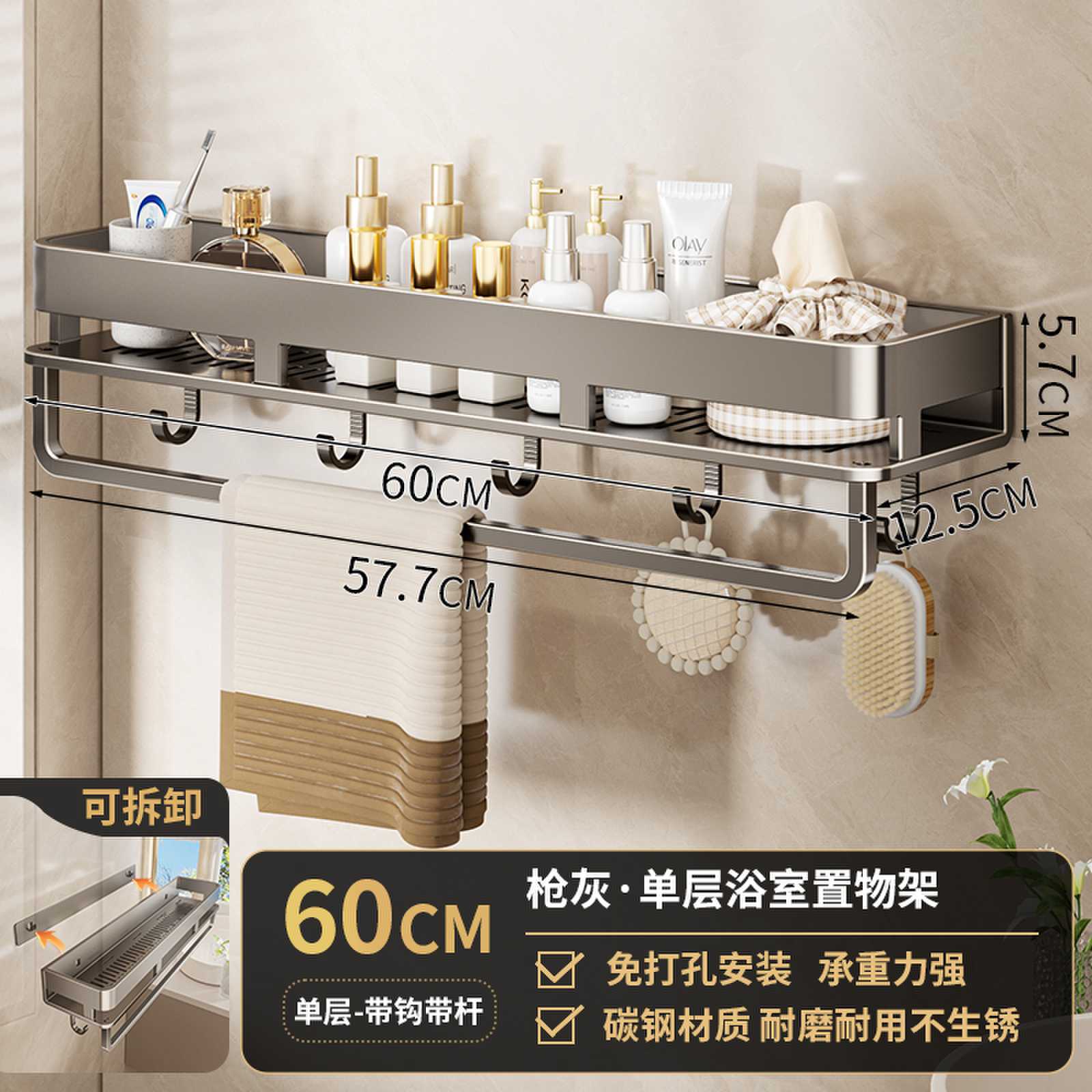 Detachable/gun gray-single layer 60cm with hook and rod [dual use]