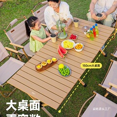 原始人露营桌椅蛋卷桌户外折叠桌子便携野餐套装野营野炊装备全套