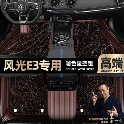 Ayaqaltılar (Kovriklər) — car foot pads [black and red - curry-color-leather-curry-color-star-blanket-double-layer