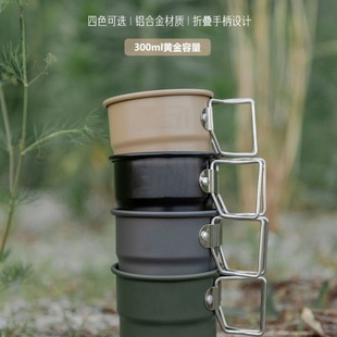 300ML Aluminum Alloy Coffee Cup Outdoor Mini Tea Cup Outdoor Portable Mug Outdoor Camping Water Cup