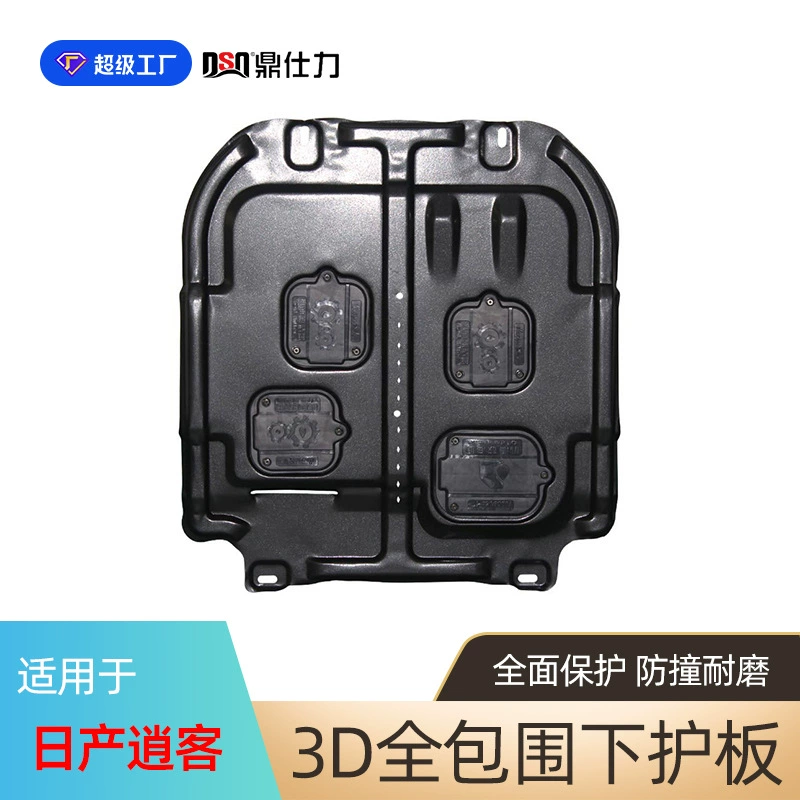 Защитная пластина для двигателя и днища QASHQAI, 2008-2022 гг., установка в оригинальные отверстия.