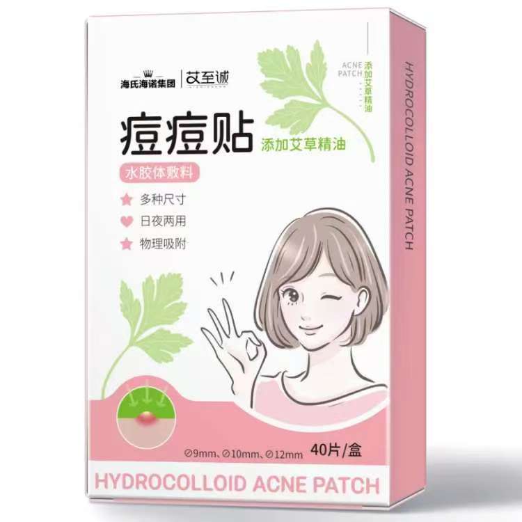 海氏海诺星星痘痘贴医用级痘痘贴水胶体辅料透气五角星创口贴多规|undefined