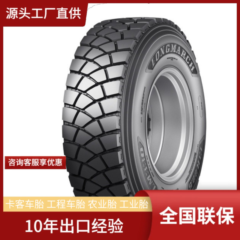 浪马LONGMARCH315/80R22.5 LM330驱动轮叶子花抗湿滑客车卡车轮胎