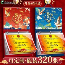 马利国风奖状收集册可挂墙展示烫金浮雕资料册儿童奖状证书收纳册