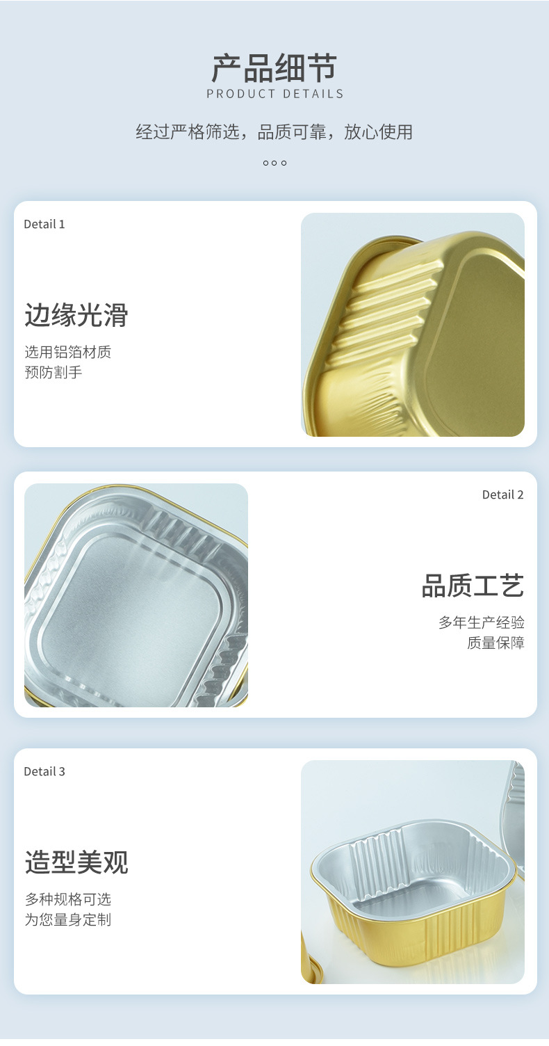 铝箔套方形版通用版_10