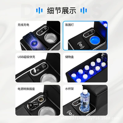 Storage Box, Armrest box