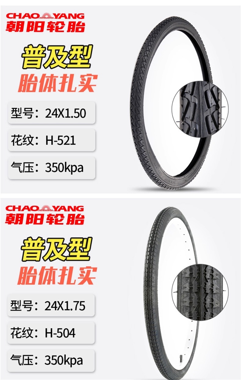 Chaoyang Bicycle Tires 14/16/18/20/22/24/26X13/8/1.50/1.75/1.95 Inner and Outer Tires