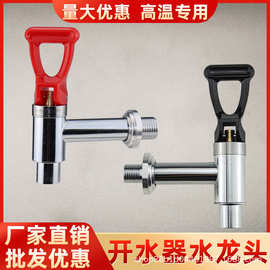 原装电热开水器水龙头不锈钢吧台机龙头饮水机咖啡机水嘴灶台