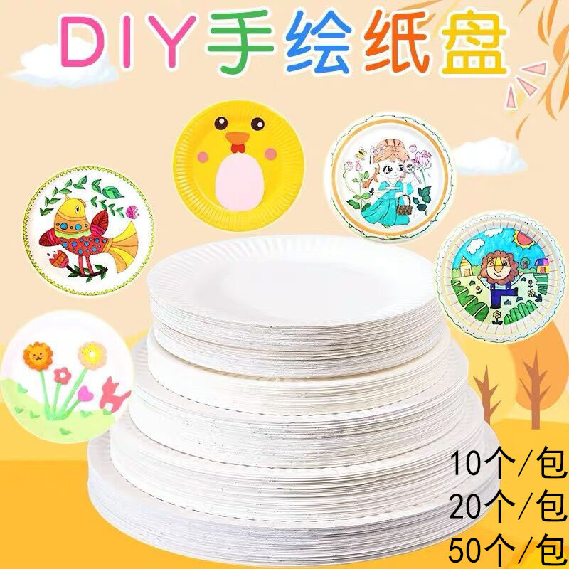 Disposable multi-size paper plates for DIY painting, kindergarten craft materials, handmade painting, round cake paper plates Disposable multi-size paper plates for DIY painting, kindergarten craft materials, handmade painting, round cake paper plates