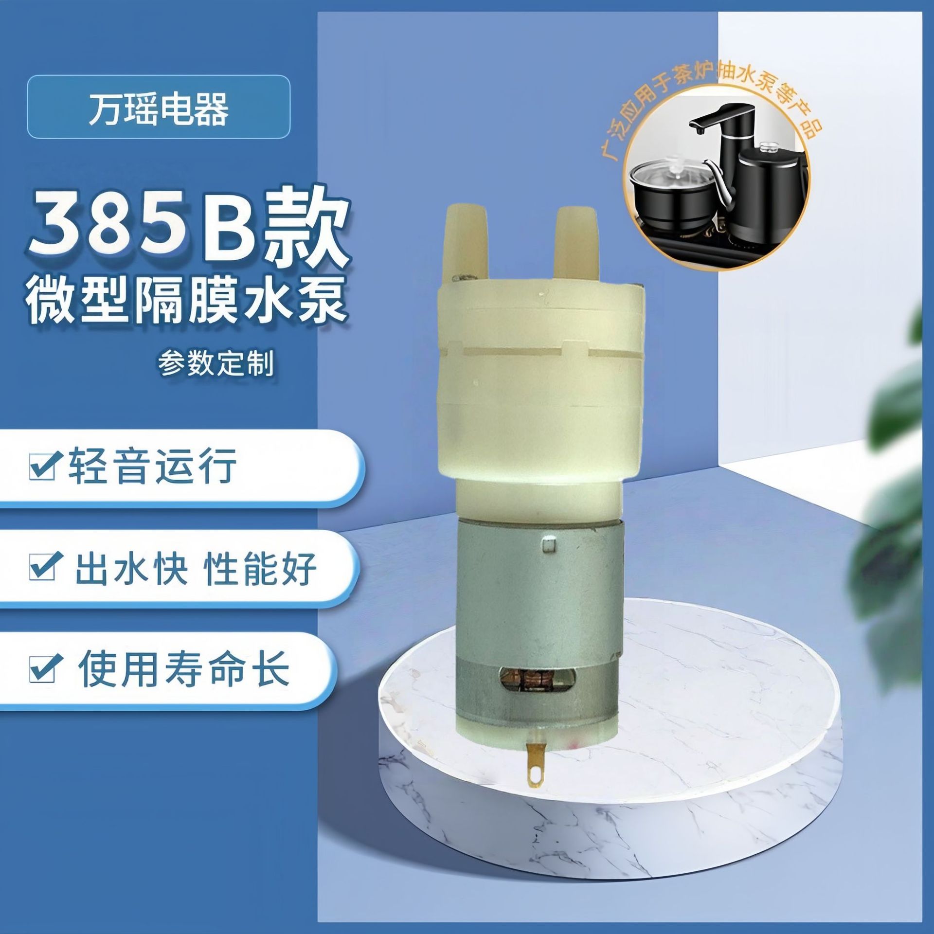 厂家供应385自吸泵 大流量抽水泵电茶炉桶装饮水隔膜微型泵现货