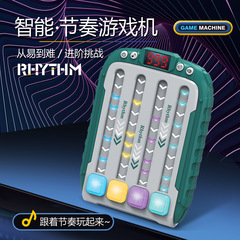 リズムの大家は速くゲーム機の益智を押します。