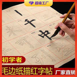 画纸、画布;竹质工艺品;扇子