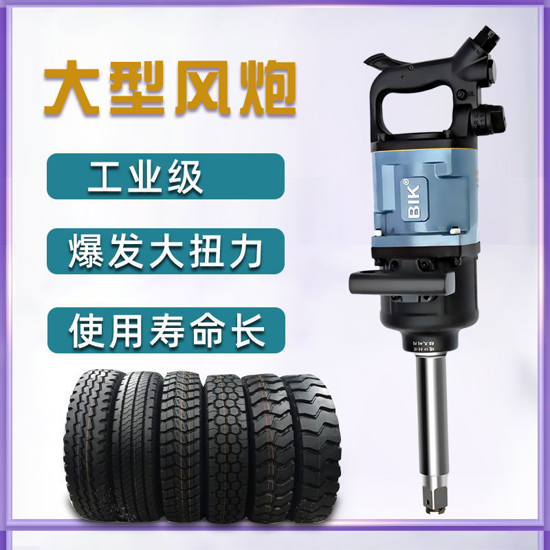 松岩赤火汽车轮胎大风炮气动工具大扭力强力汽修风炮电动冲击扳手