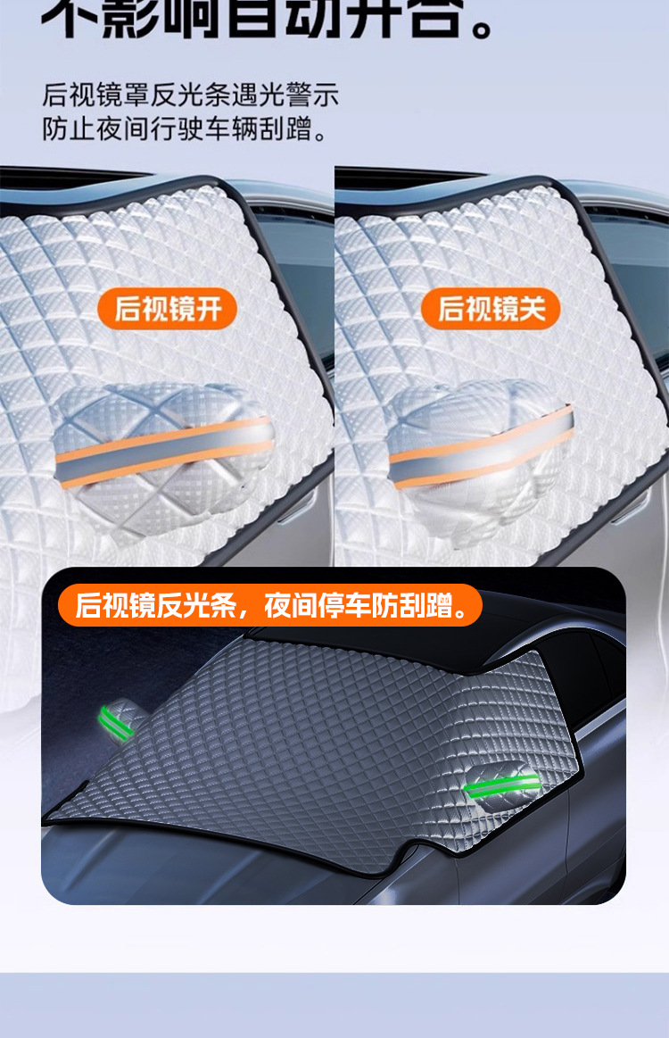 Winter Car Windshield Snow Cover Frost Protector