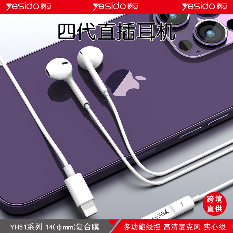 Yesido Wired Headphones Are Suitable for Iphone13 Headphones Cross-Border Distribution Direct Plug-In Apple 14 Wired Headphones