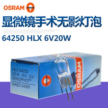 OSRAMŷ˾��64610,64640,64223,64258C±�ع�ѧ������������
