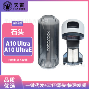 �m��ʯ�^ϴ�ؙCA10 Ultra/A10 UltraE��ˮ�� ��ˮ���^�V�W���