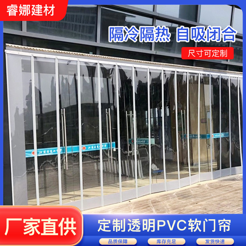 Magnetic suction door curtain supermarket shop heat insulation windshield four seasons universal partition curtain household magnet transparent PVC soft door curtain